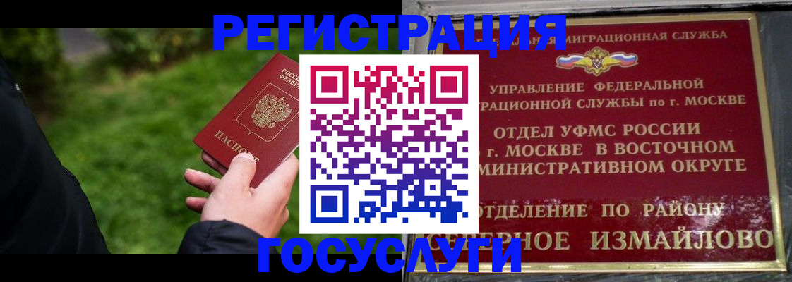 временная регистрация поиск в Еманжелинске