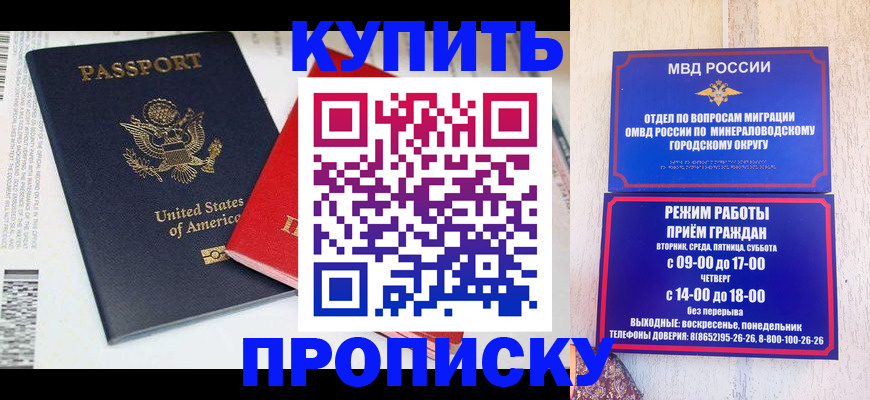 где прописаться в Еманжелинске