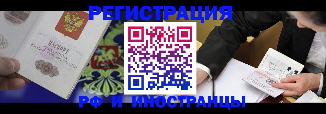 прописка регистрация в Еманжелинске
