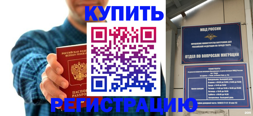 временная регистрация надежно в Еманжелинске