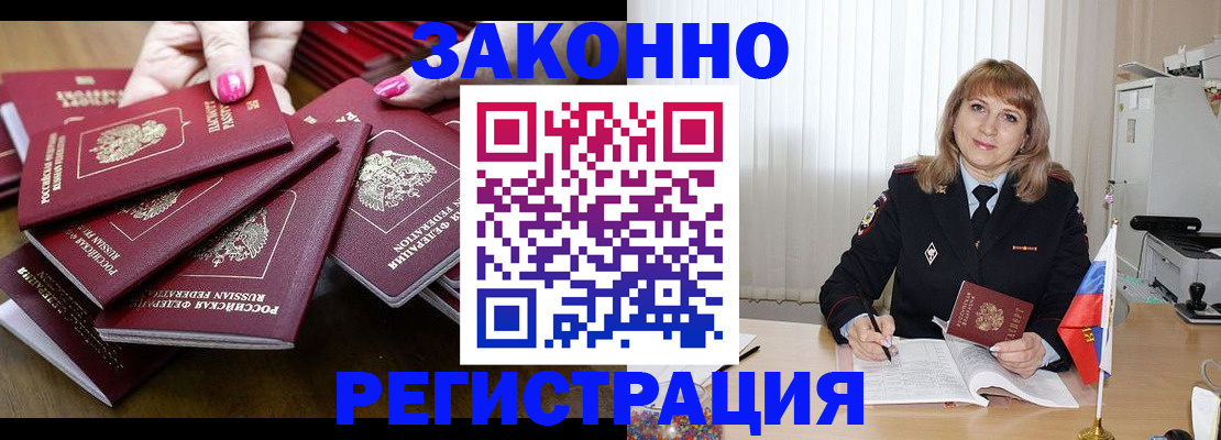 прописка для кредита в Еманжелинске