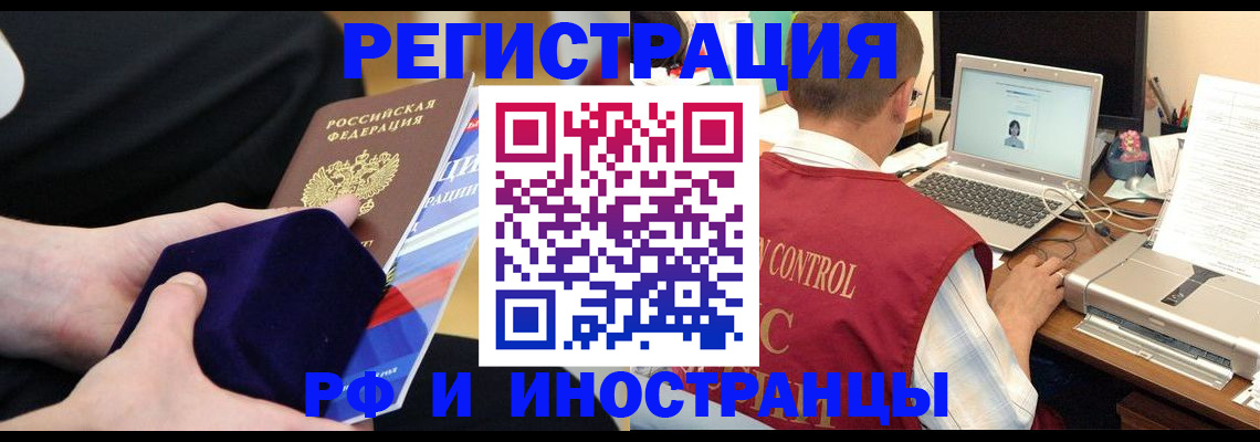регистрация в Еманжелинске